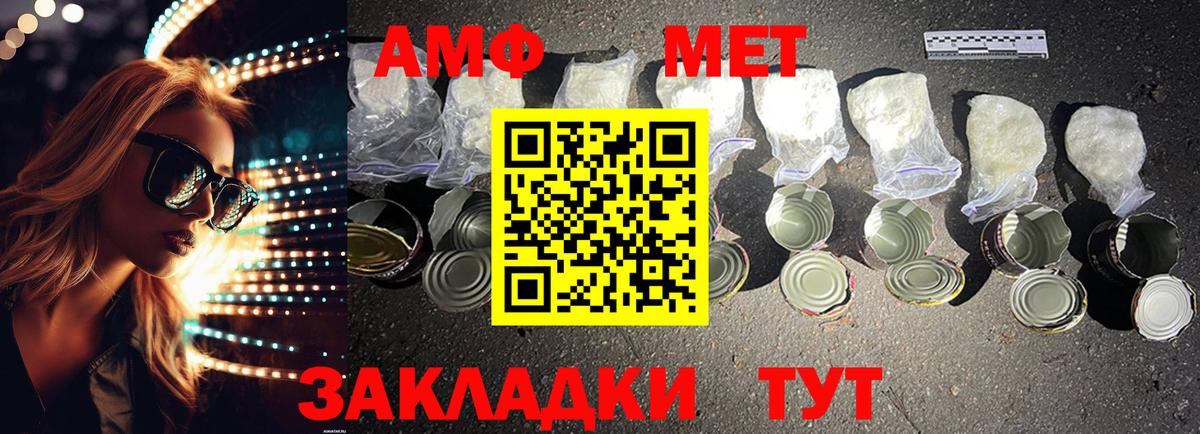 АМФ 97% Вичуга