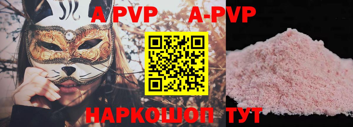 Alpha-PVP мука  Вход с VPN  А ПВП мука  Вичуга  Альфа ПВП  A PVP VHQ 