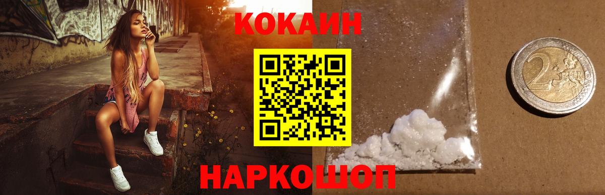 КОКАИН Columbia Вичуга