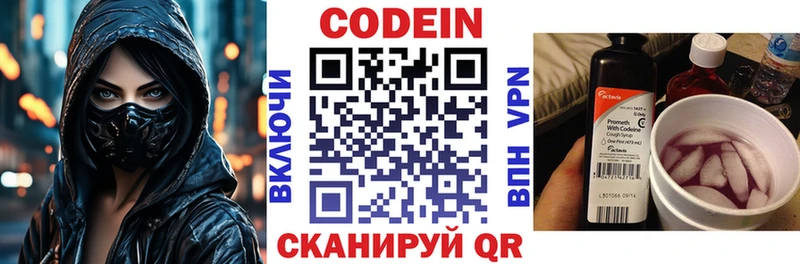 Codein напиток Lean (лин)  хочу наркоту  Вичуга 