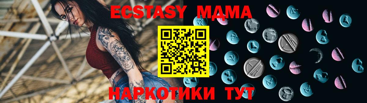 ЭКСТАЗИ 300 mg  Вход с VPN  Экстази 250 мг  mega сайт  Вичуга 