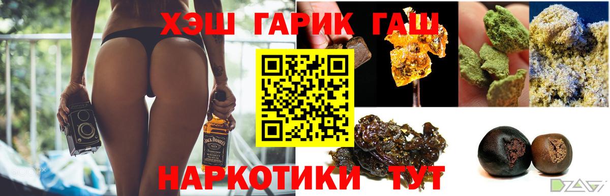 ГАШИШ хэш  Вход с VPN  Вичуга  ГАШ  ГАШ гарик 