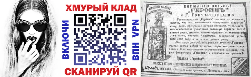 ГЕРОИН белый  Вичуга 