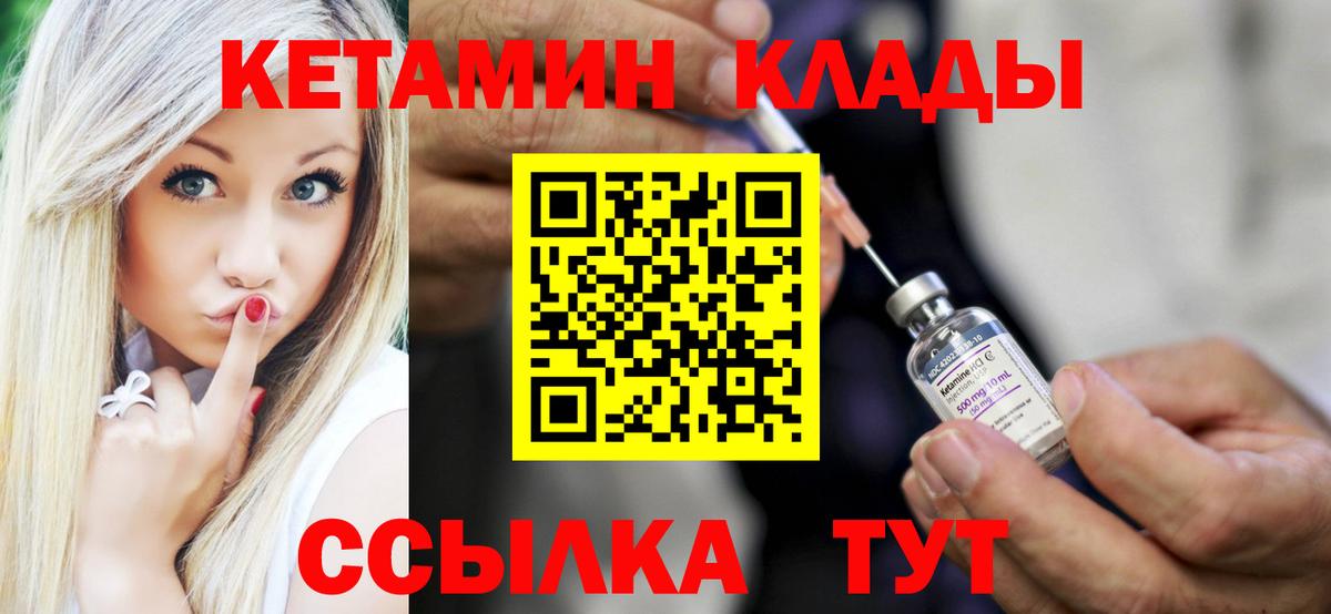 Вичуга  kraken ТОР  Вход с VPN  Кетамин ketamine 