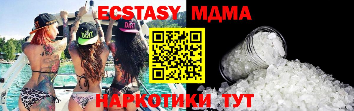 MDMA VHQ Вичуга