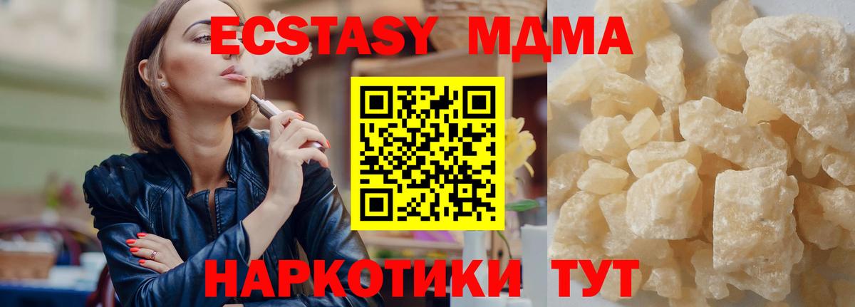 MDMA Molly  Вход с VPN  Вичуга 