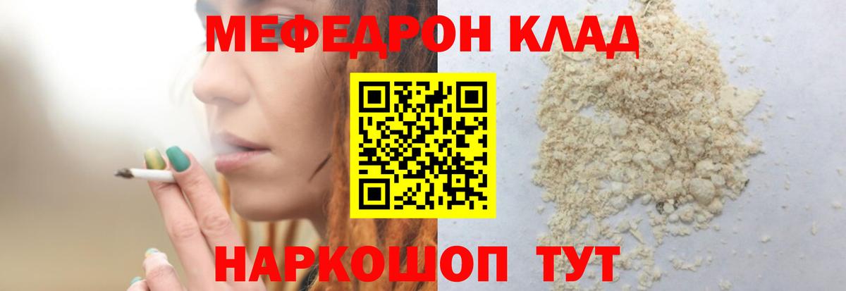 Вичуга  Мефедрон  Мефедрон mephedrone  Вход с VPN  Меф mephedrone 
