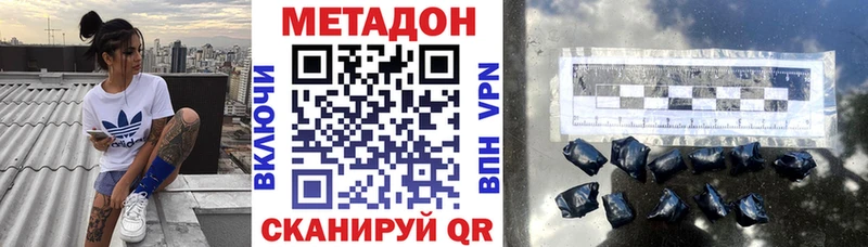 Метадон кристалл  Вичуга 