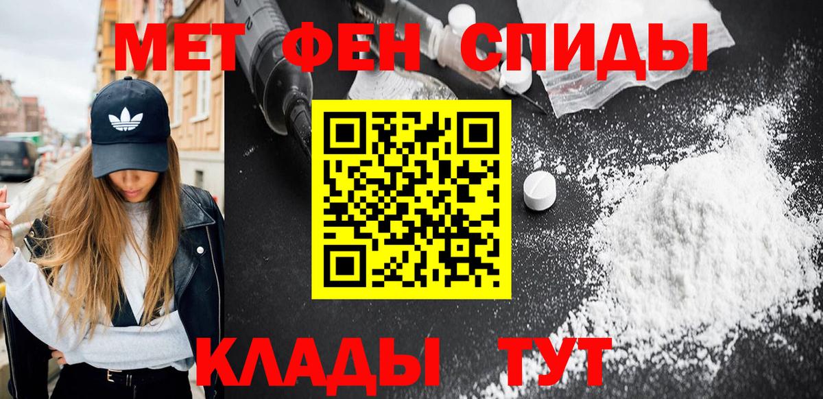 МЕТАМФЕТАМИН пудра  Вход с VPN  Вичуга 