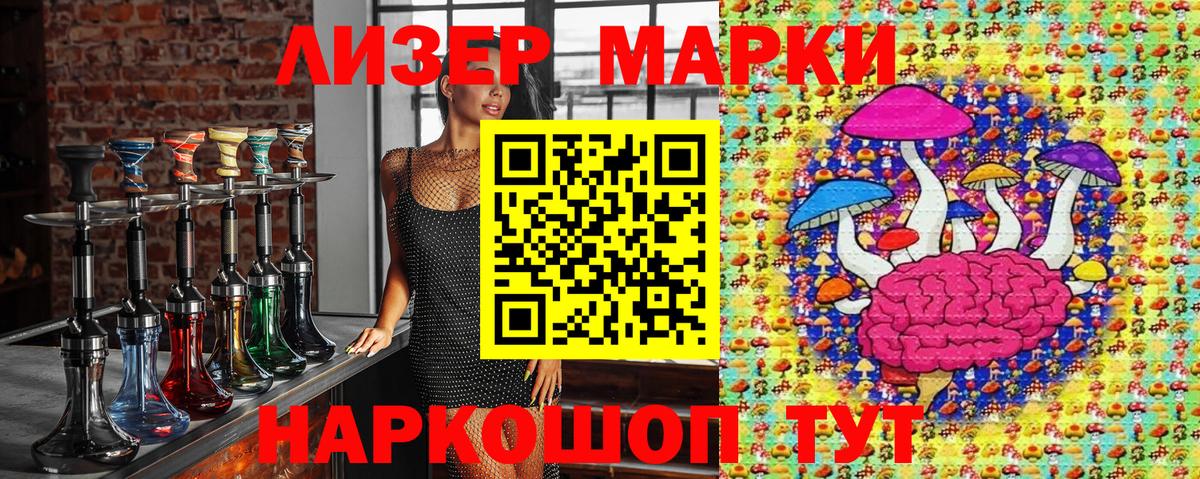 Вичуга  Марки N-bome 1500мкг  Вход с VPN 