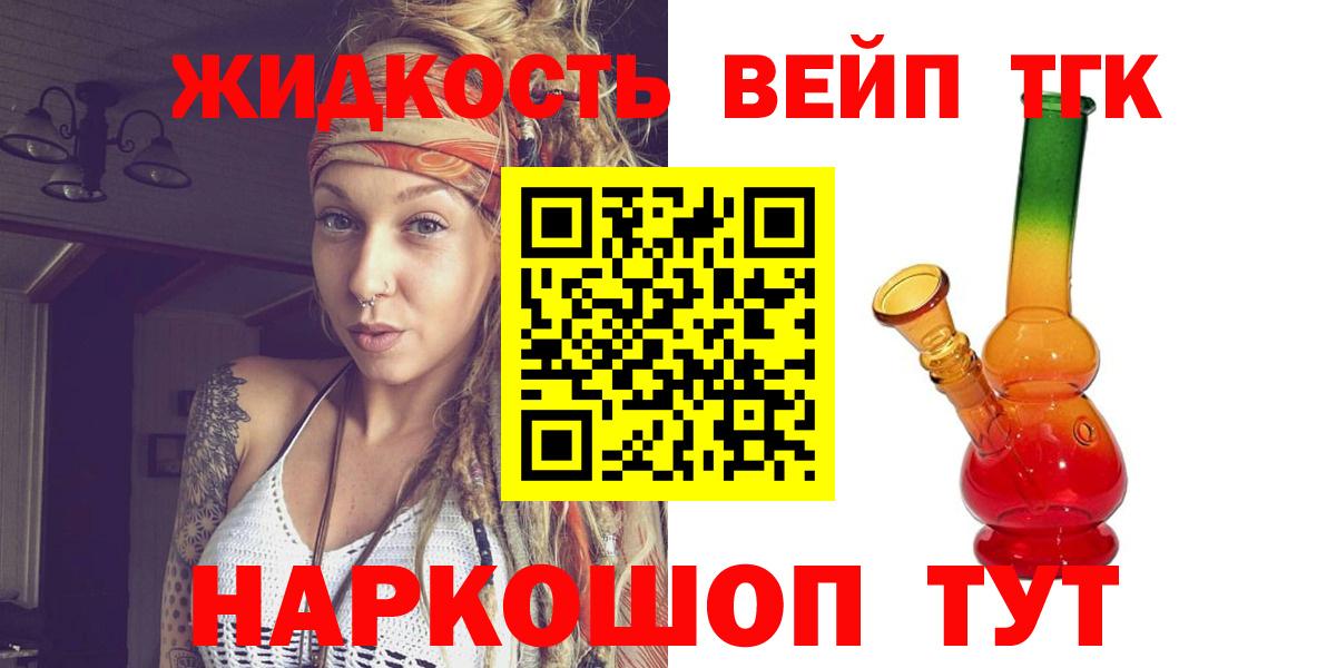 Вичуга  Дистиллят ТГК концентрат  Вход с VPN 